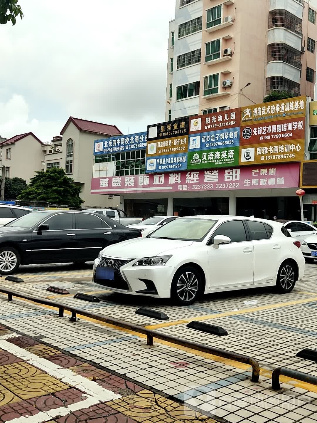 博海武术跆拳道训练基地