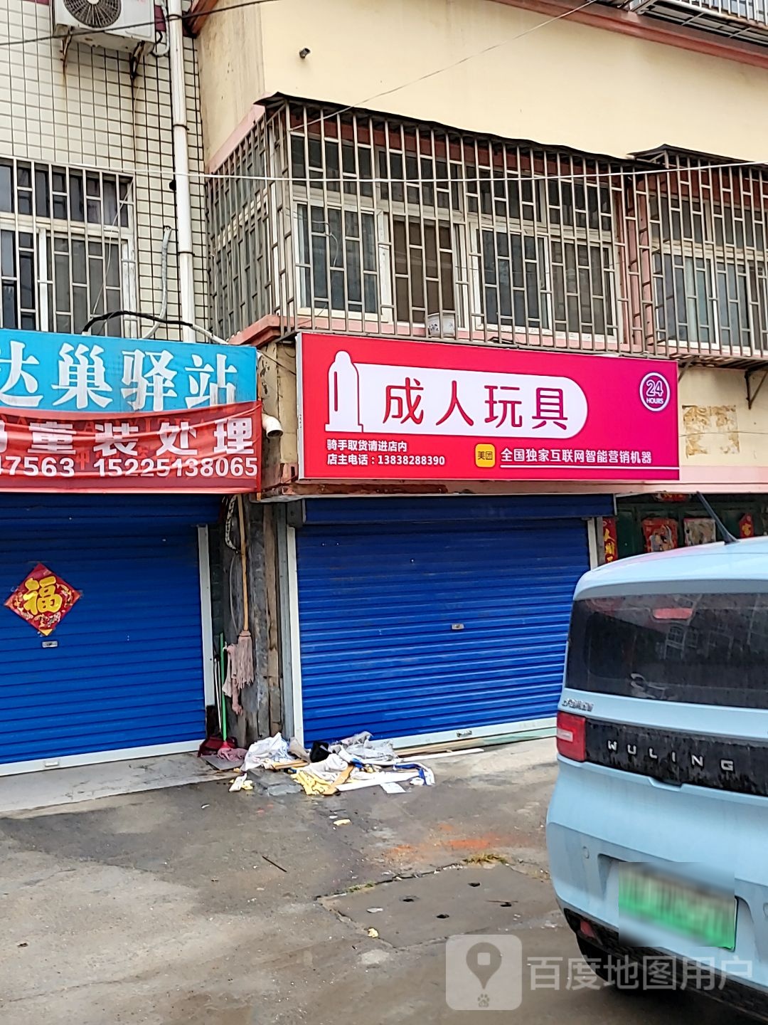 荥阳市唇诱成人玩具