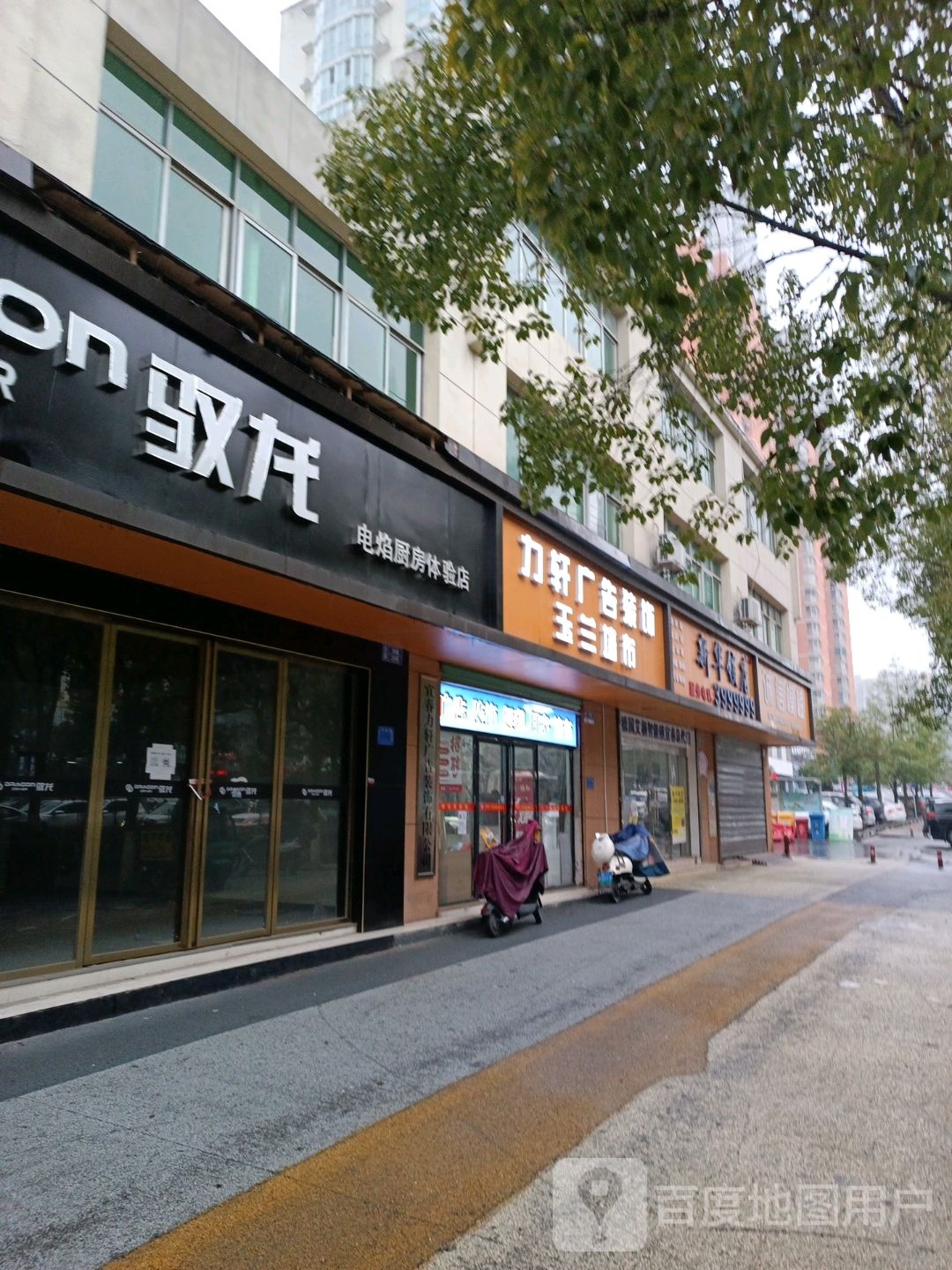 新华锁店(总店)