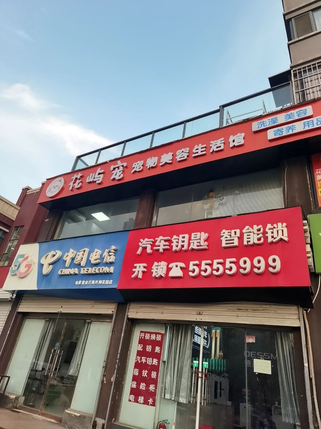 开锁智能锁汽车钥匙(海鑫御花园店)