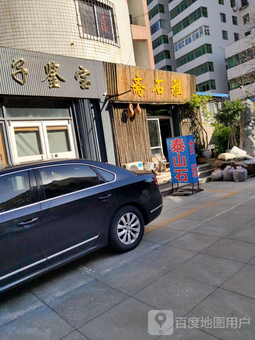 量子鉴宝