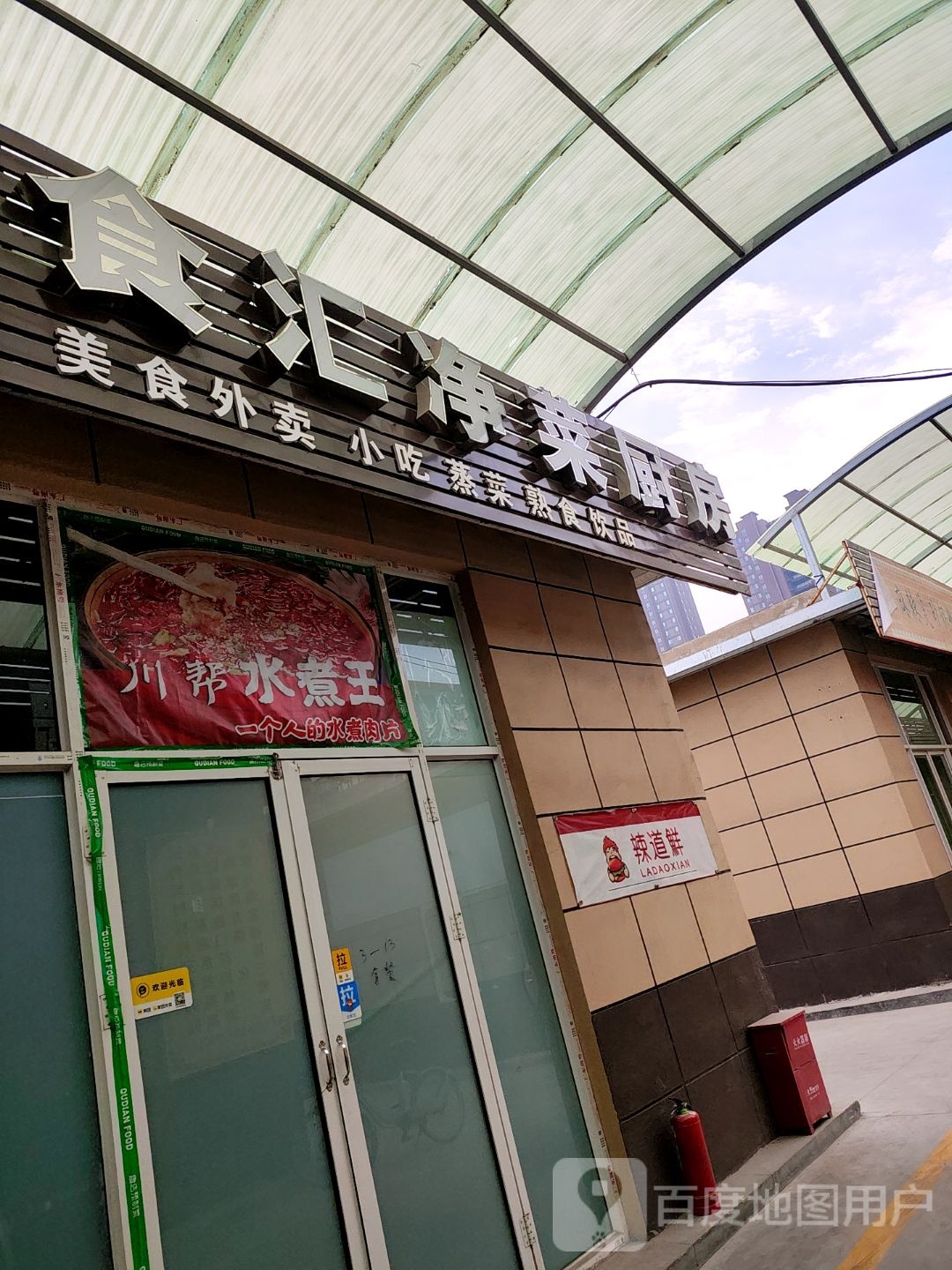 吴记锦食汇净菜厨房