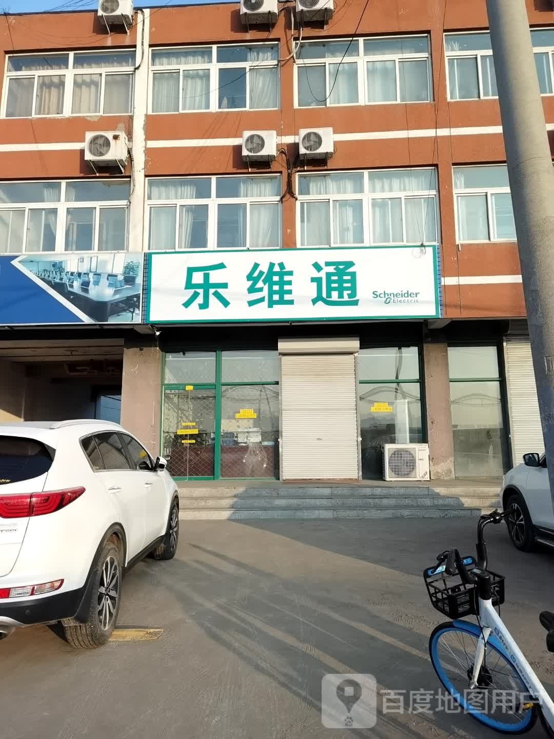 乐维通