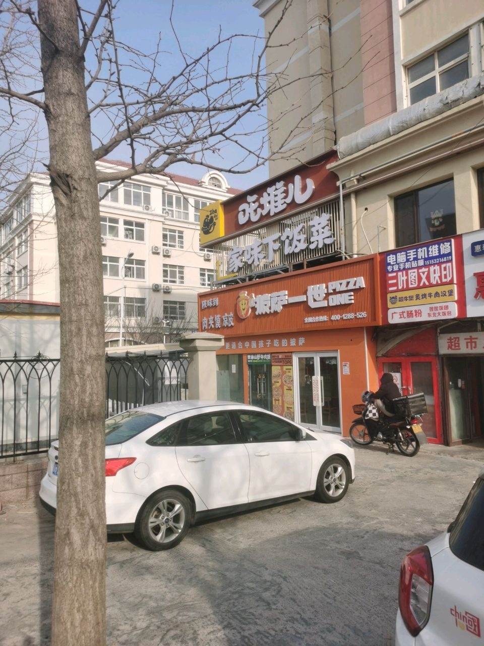 三叶图文快印(中国海洋大学崂山校区南海苑店)