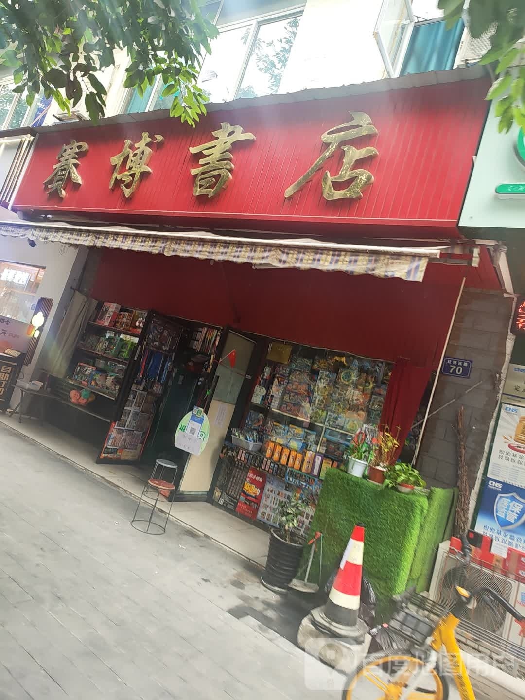 赛博书店(红桥西路店)