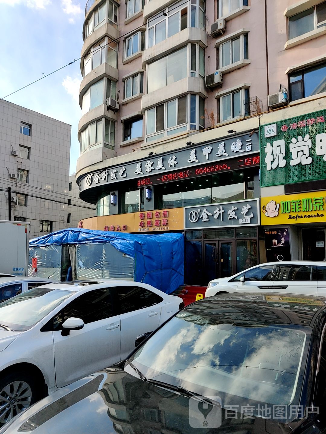 香烟名酒行果蔬菜
