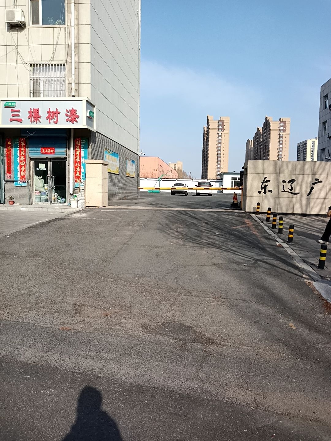 东辽广电