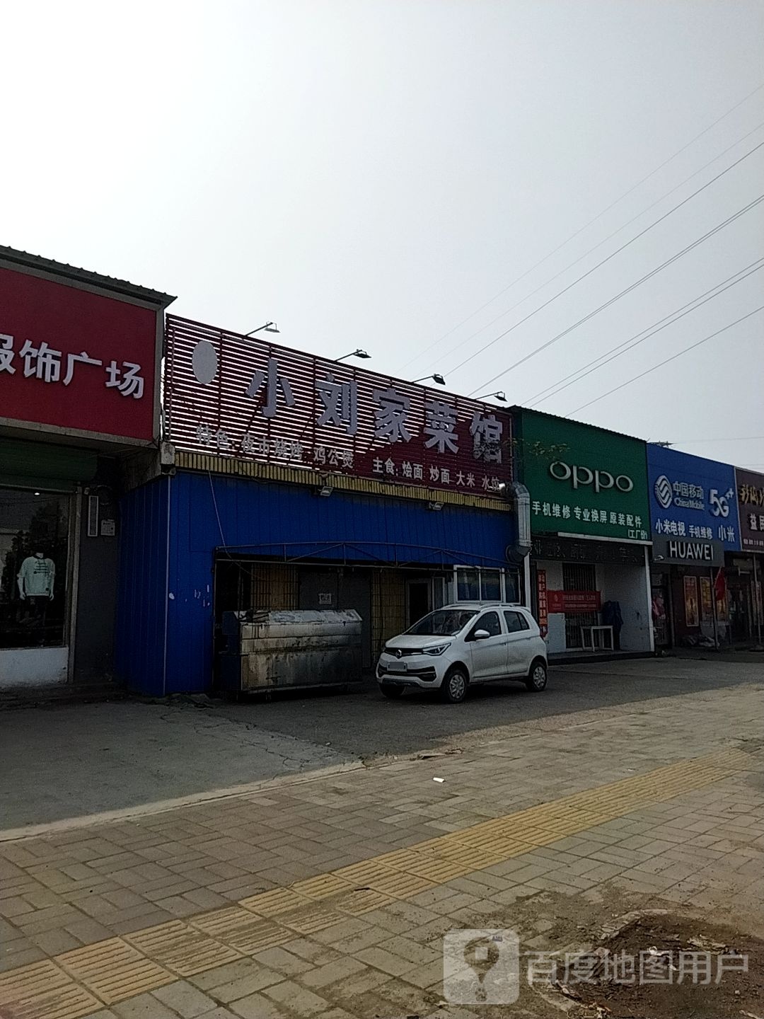 中国移动(古固寨店)
