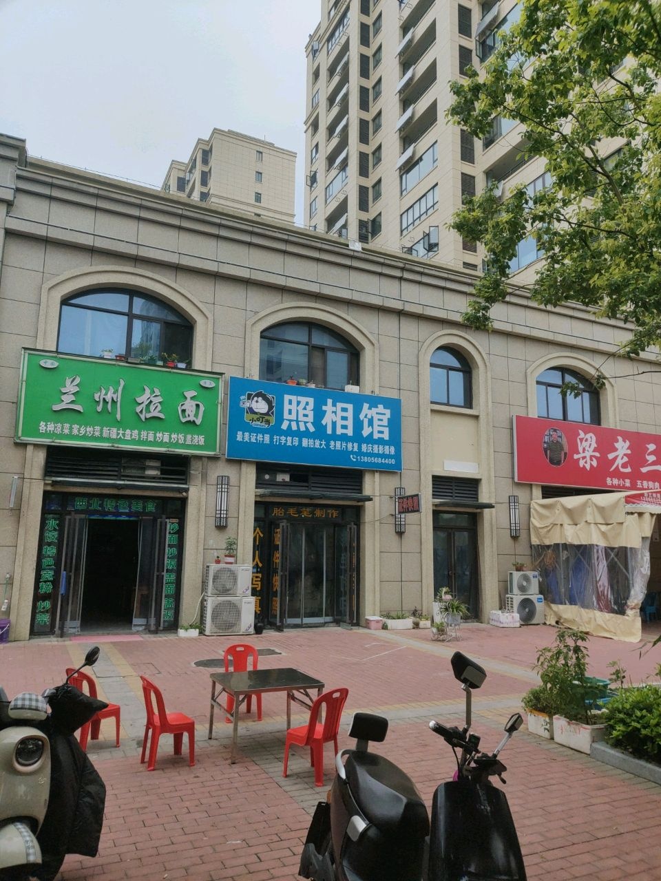 兰州拉面(清真)