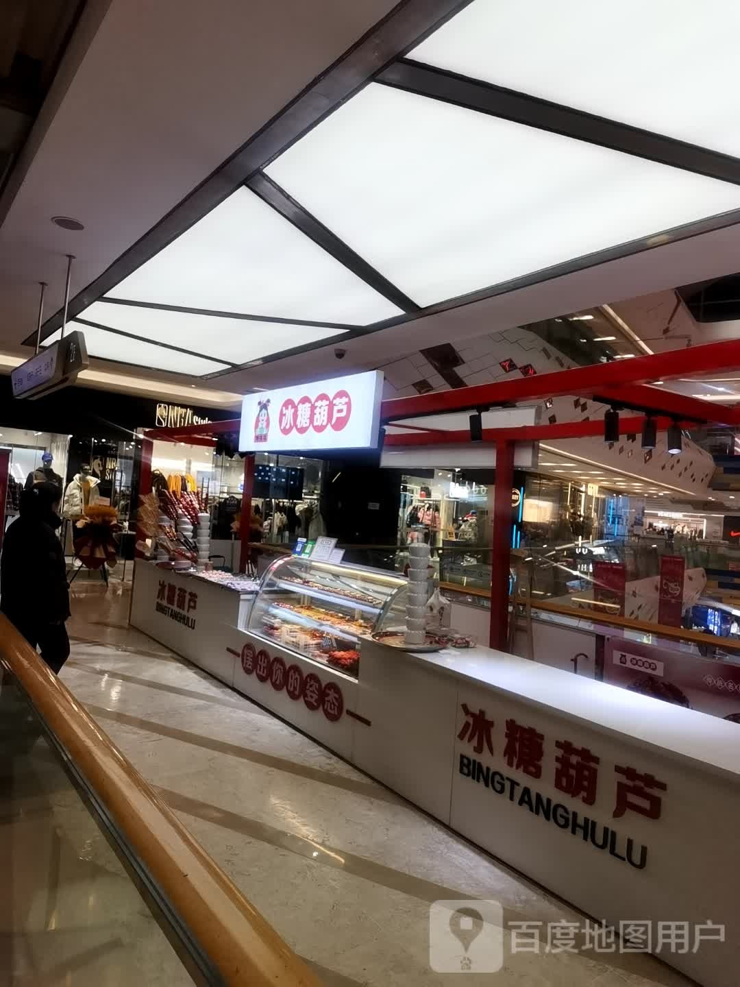 糖摆摆唐冰葫芦(万达广场泰州店)