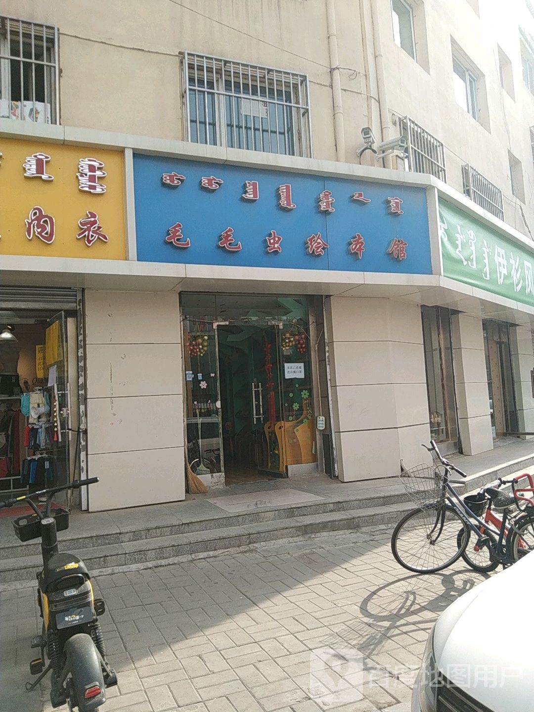 毛毛虫绘本馆(温商小区店)