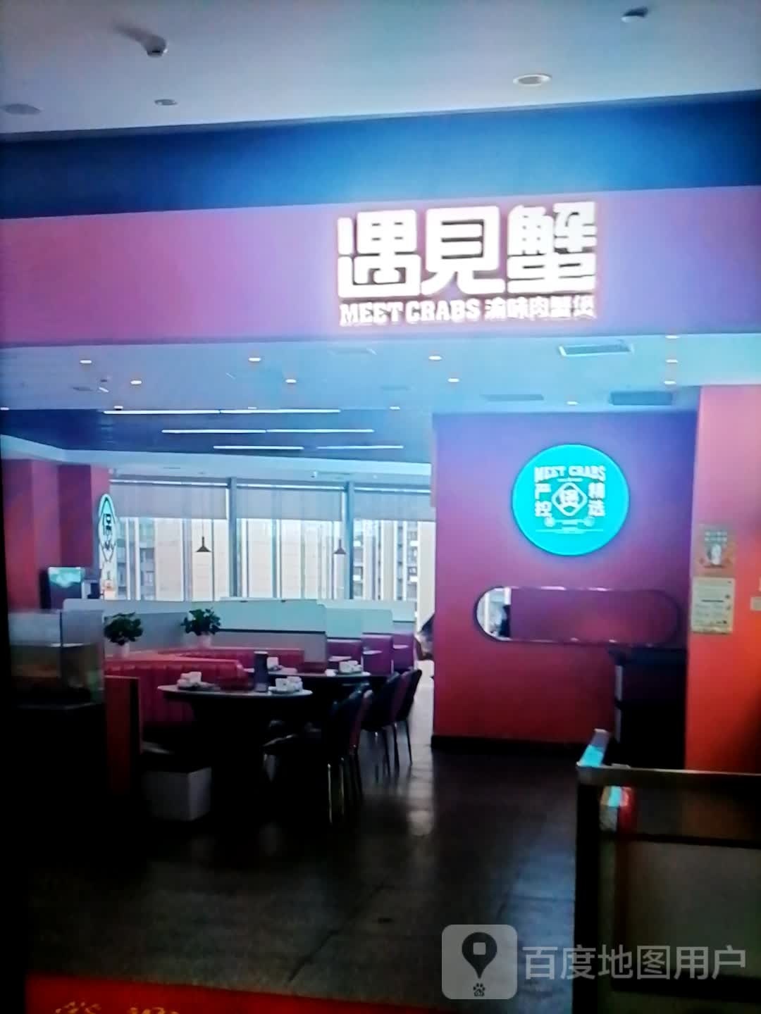 遇见蟹渝味肉蟹煲