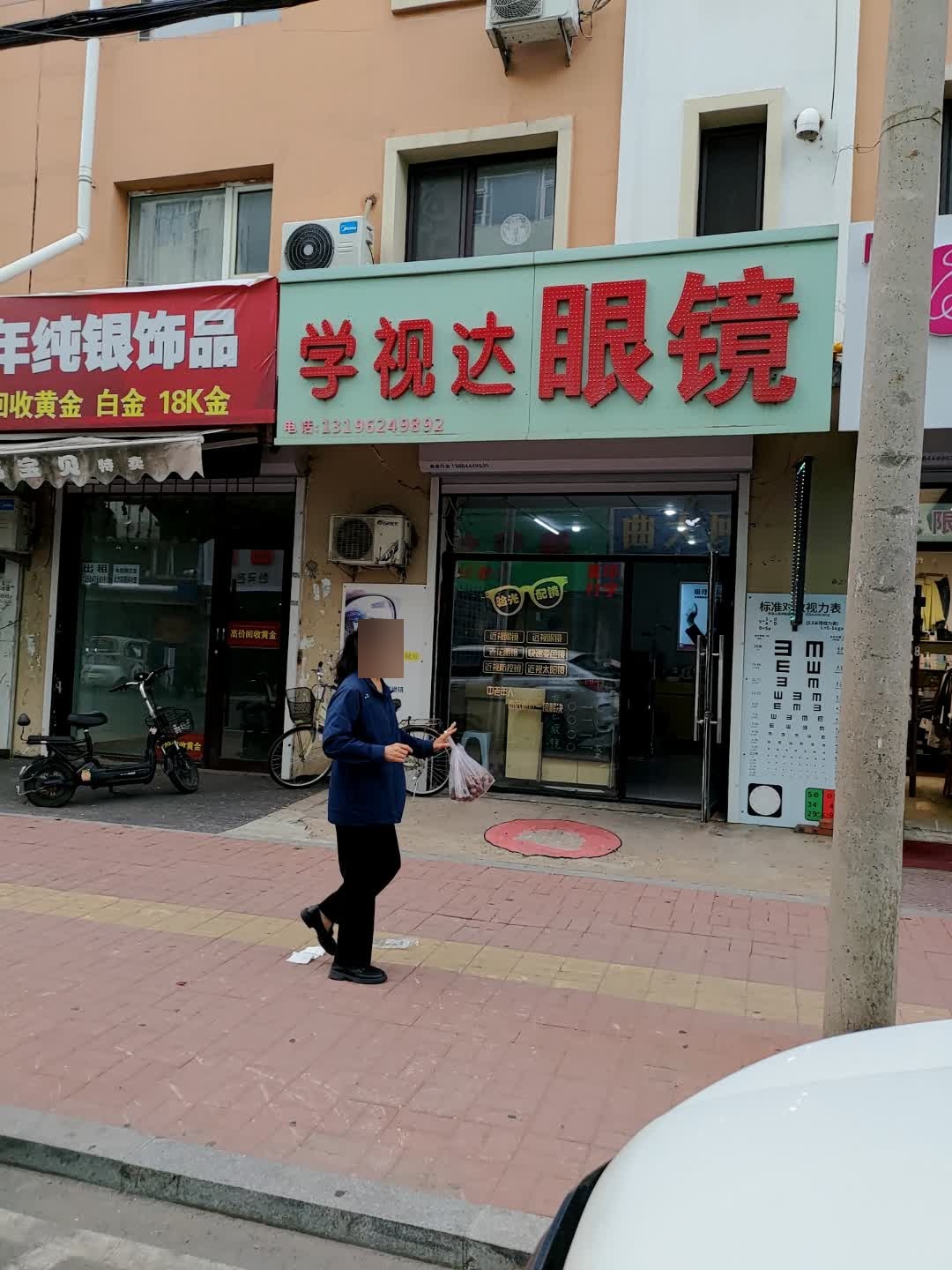 学视达眼镜(湘潭花园店)