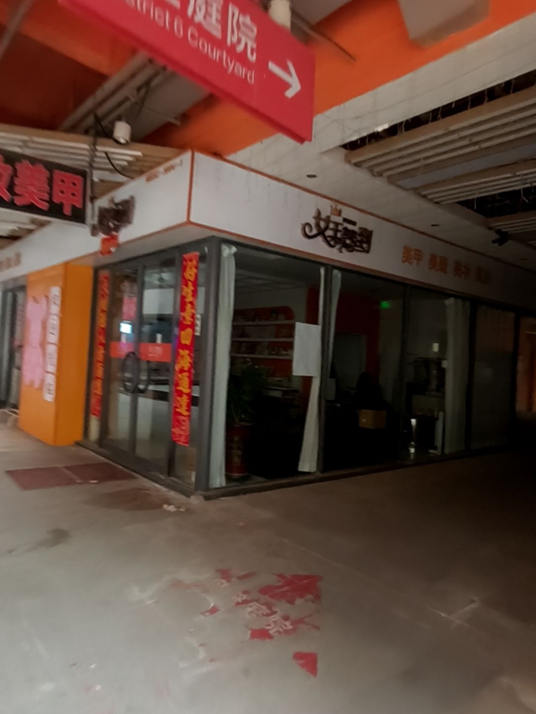 女王驾到美甲美睫美肤(新百汇商业广场店)