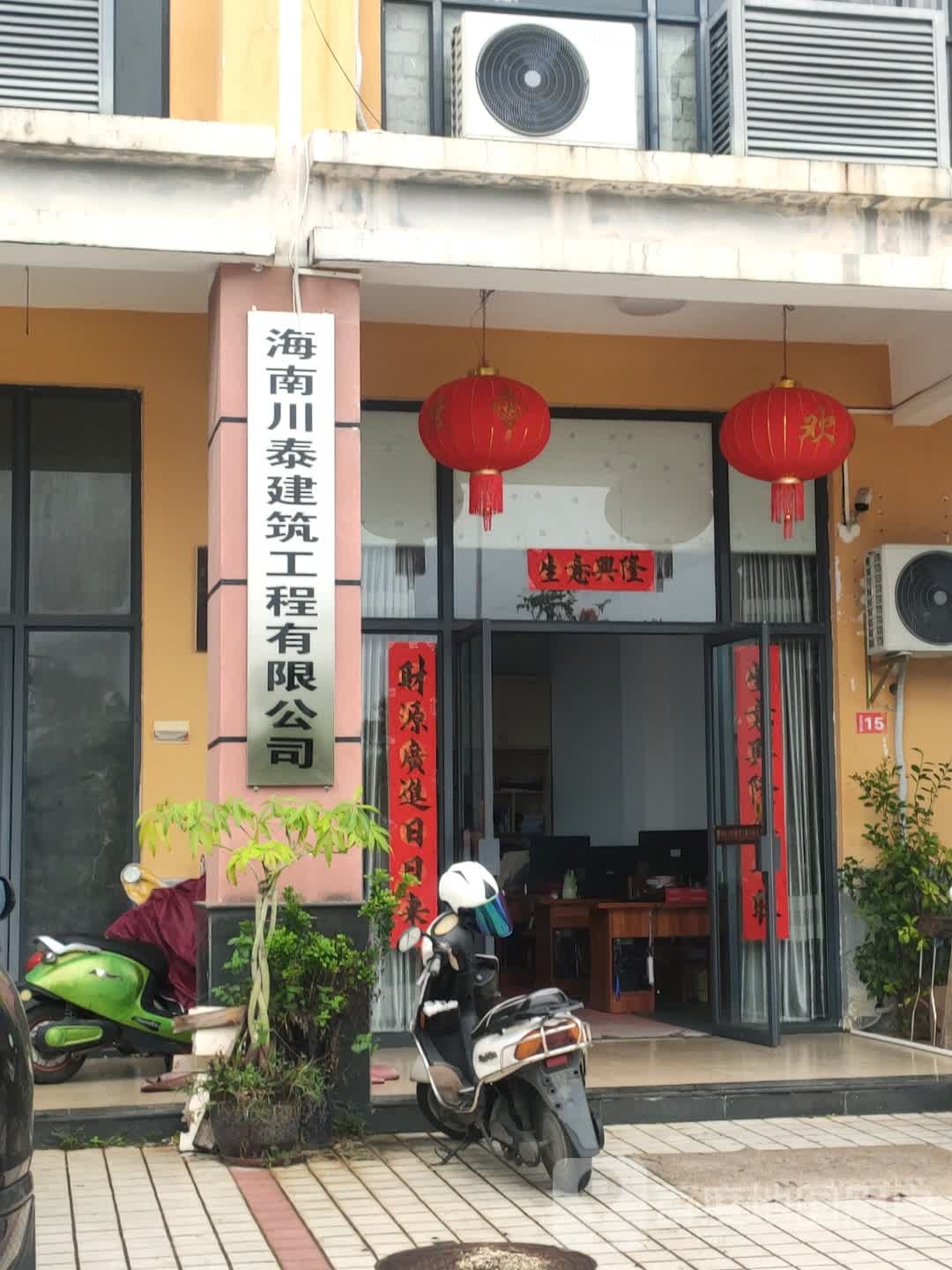 海南川泰建筑工程有限公司