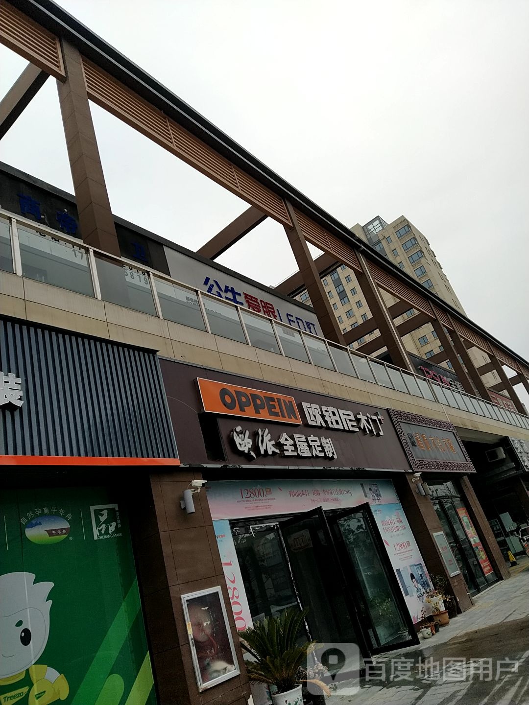 欧派欧铂尼木门(福和路店)