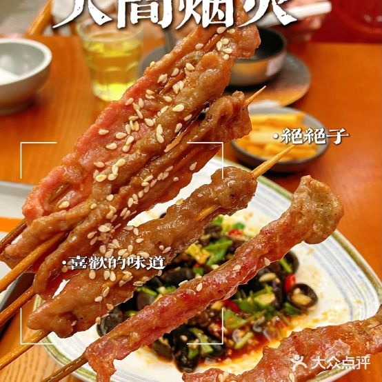 十三道烧烤(创意产业园店)