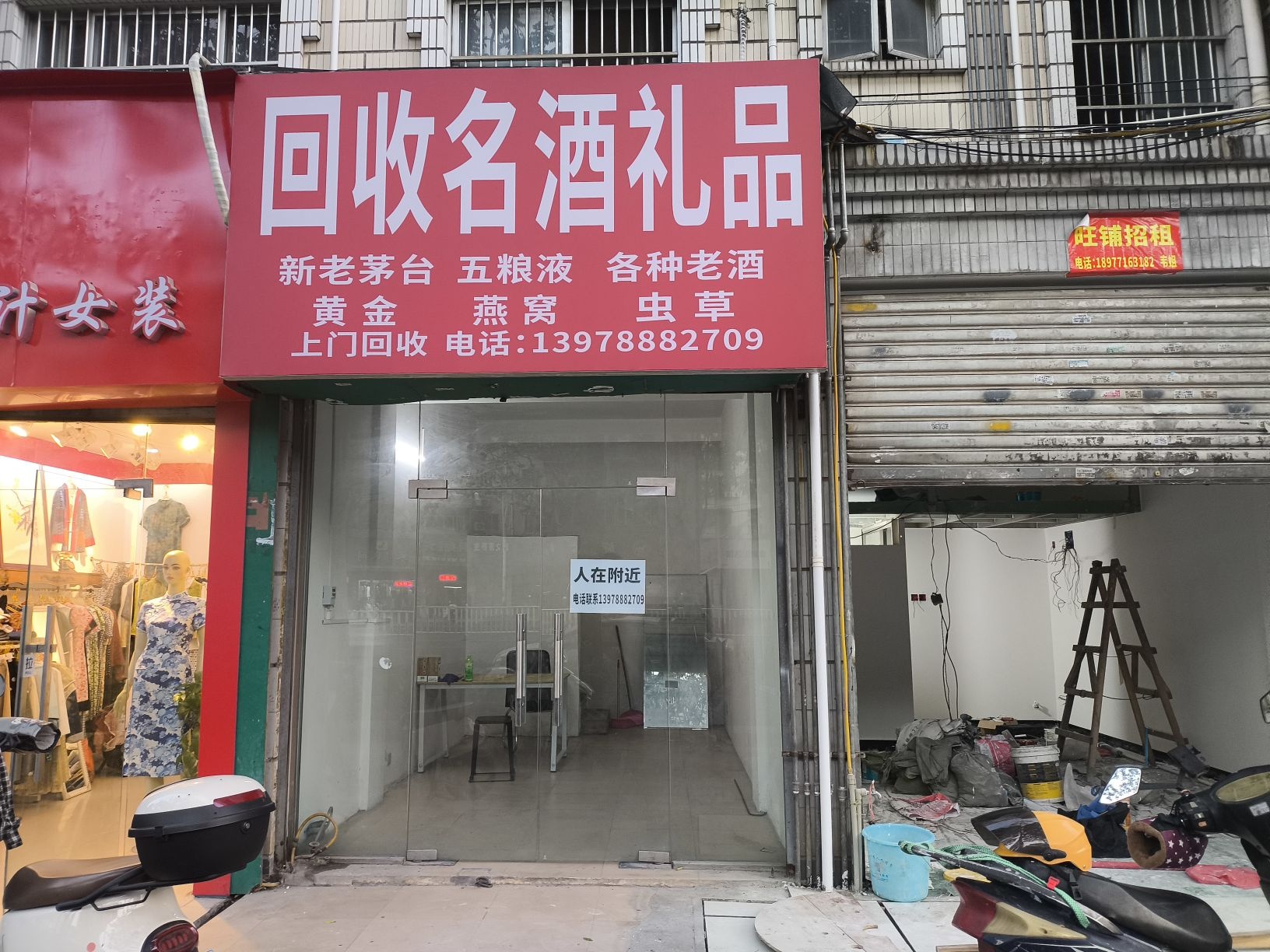 回收名酒礼品