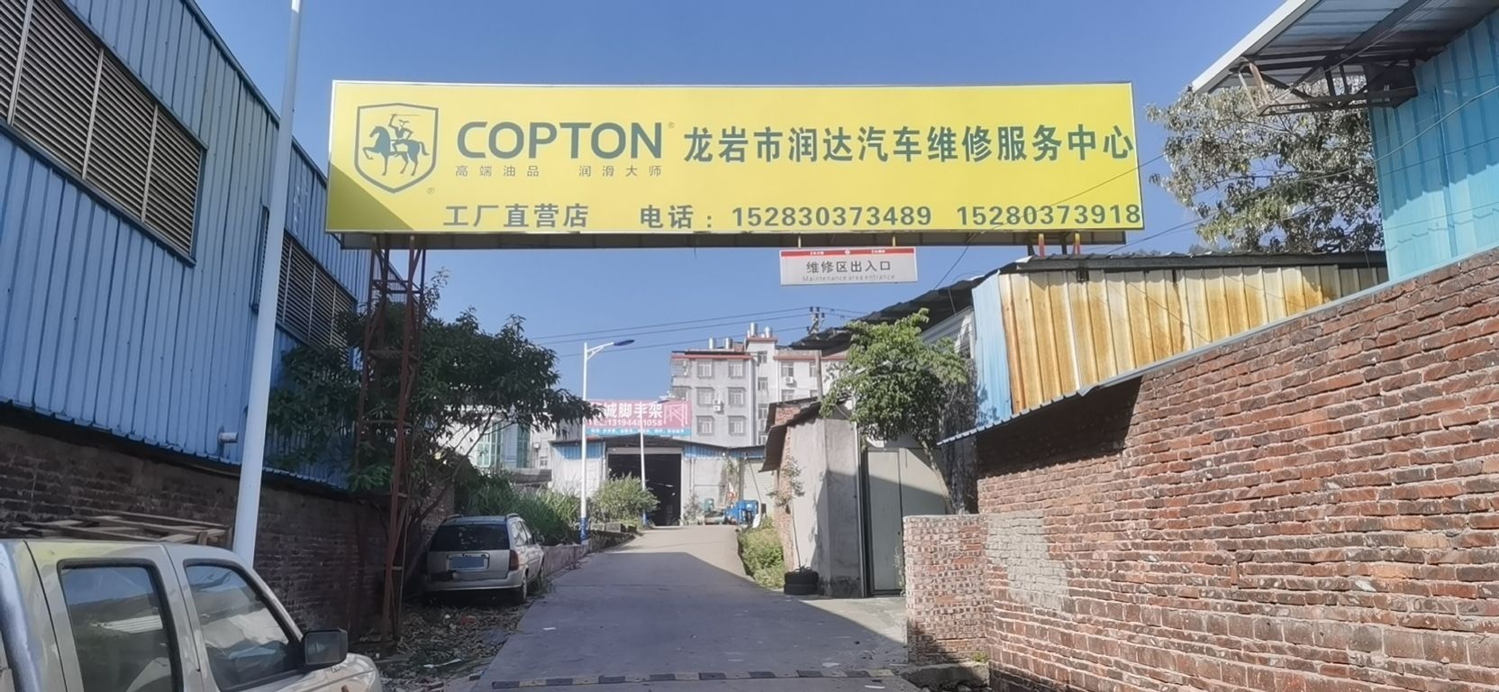 龙岩市润达贸易有线公司