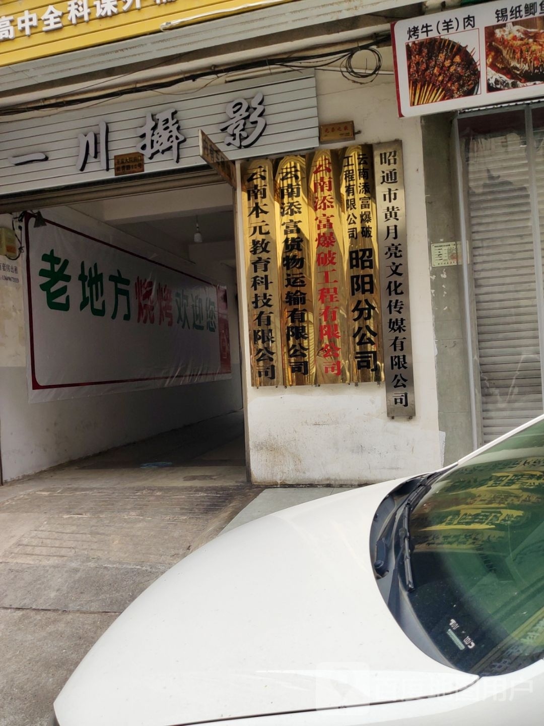 老地方烧烤(长青路店)