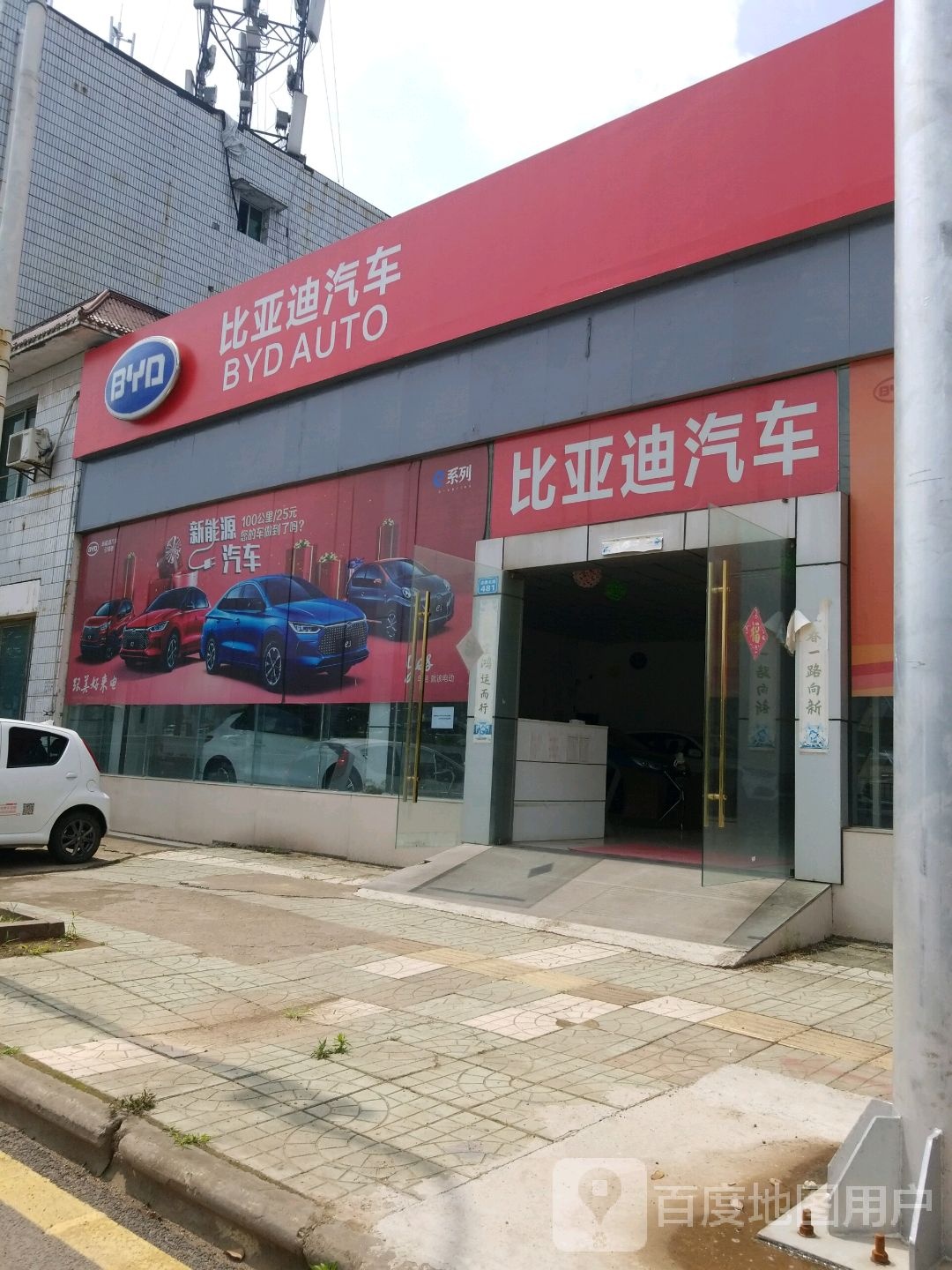 比亚地汽车王朝网(南充锐恒4S店)