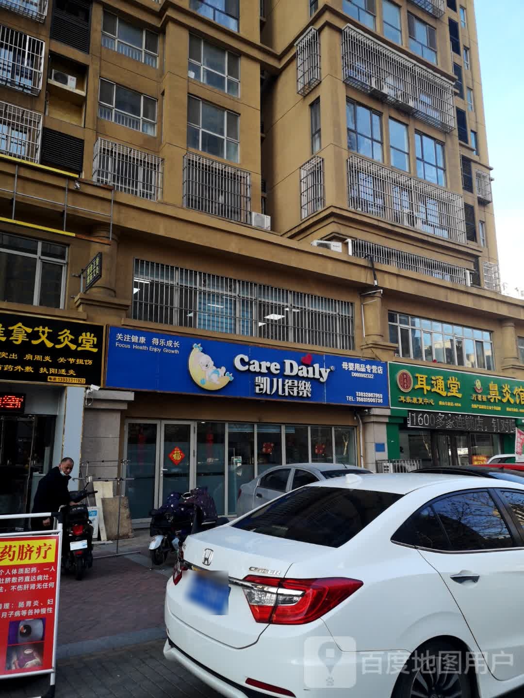 耳通堂耳疾康复中心