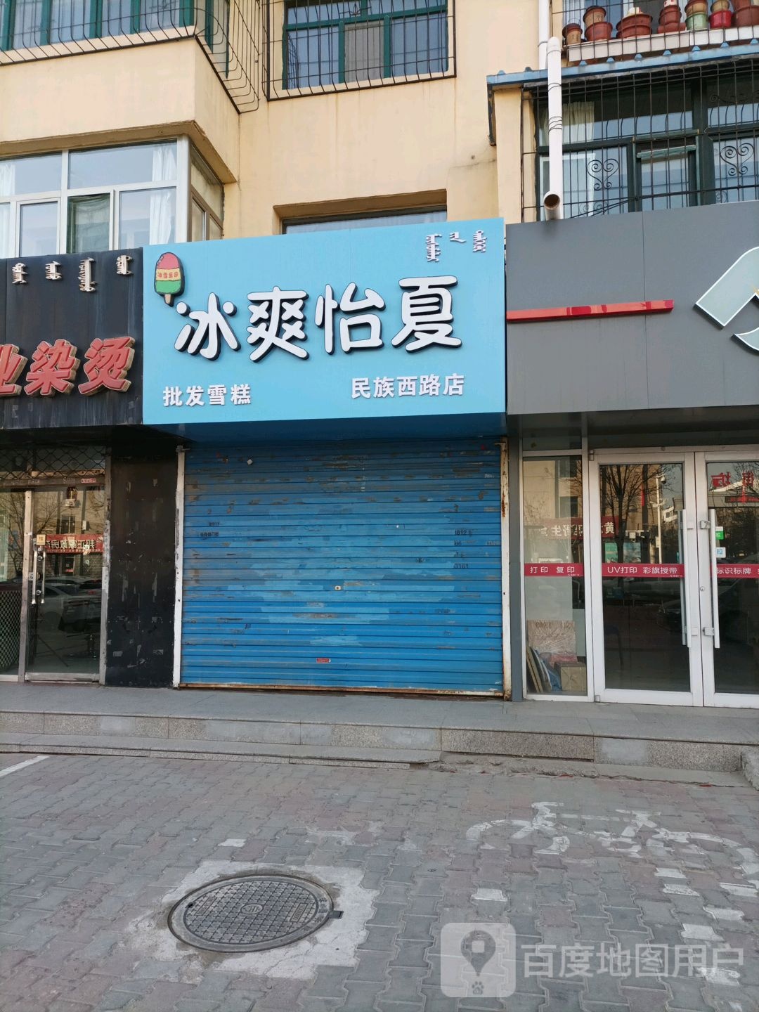 病爽怡夏