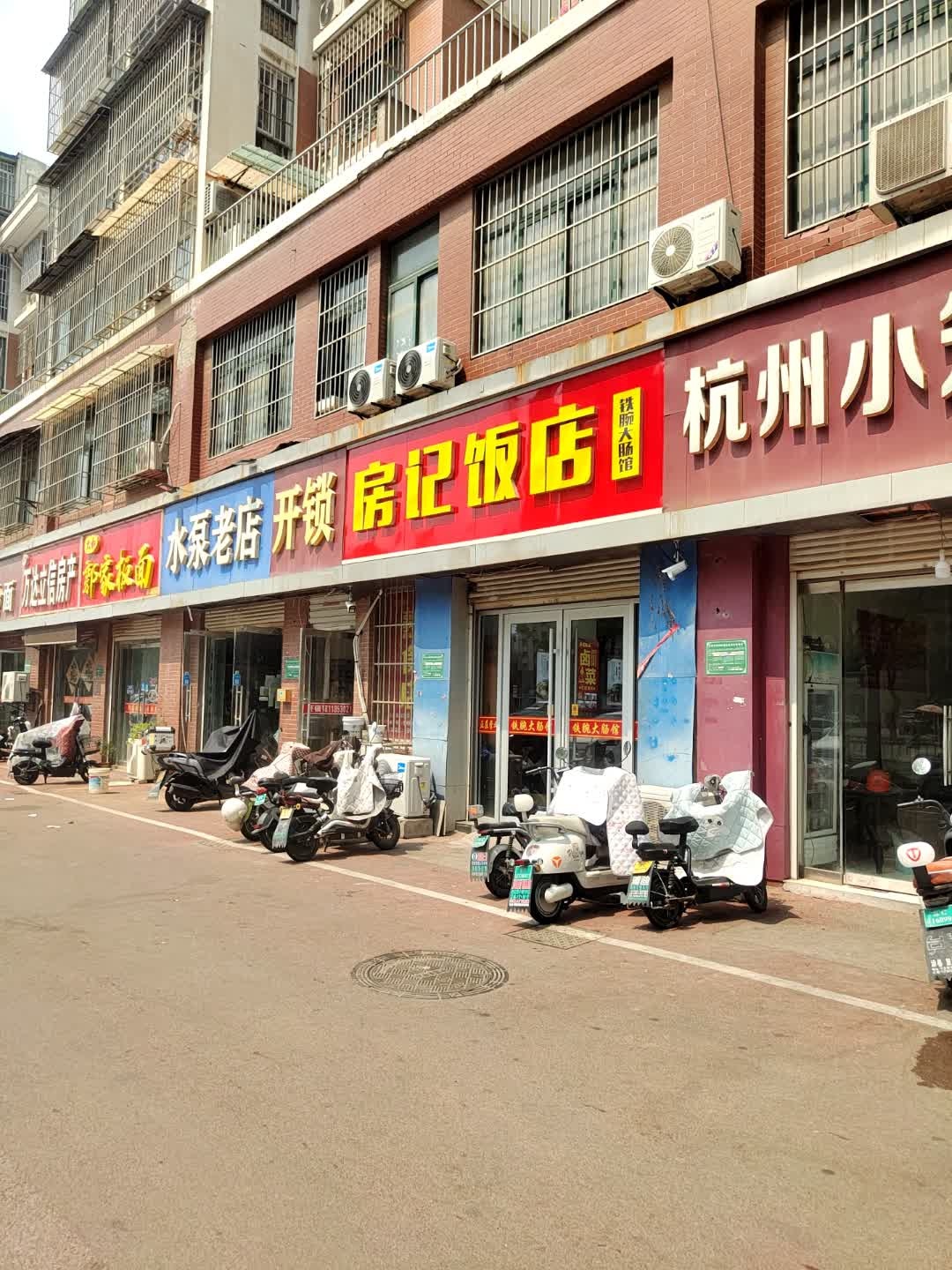 开锁(清怡花园店)