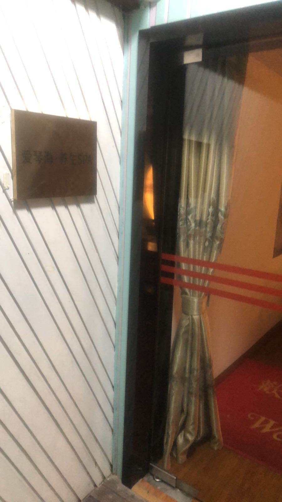 爱情海SPA