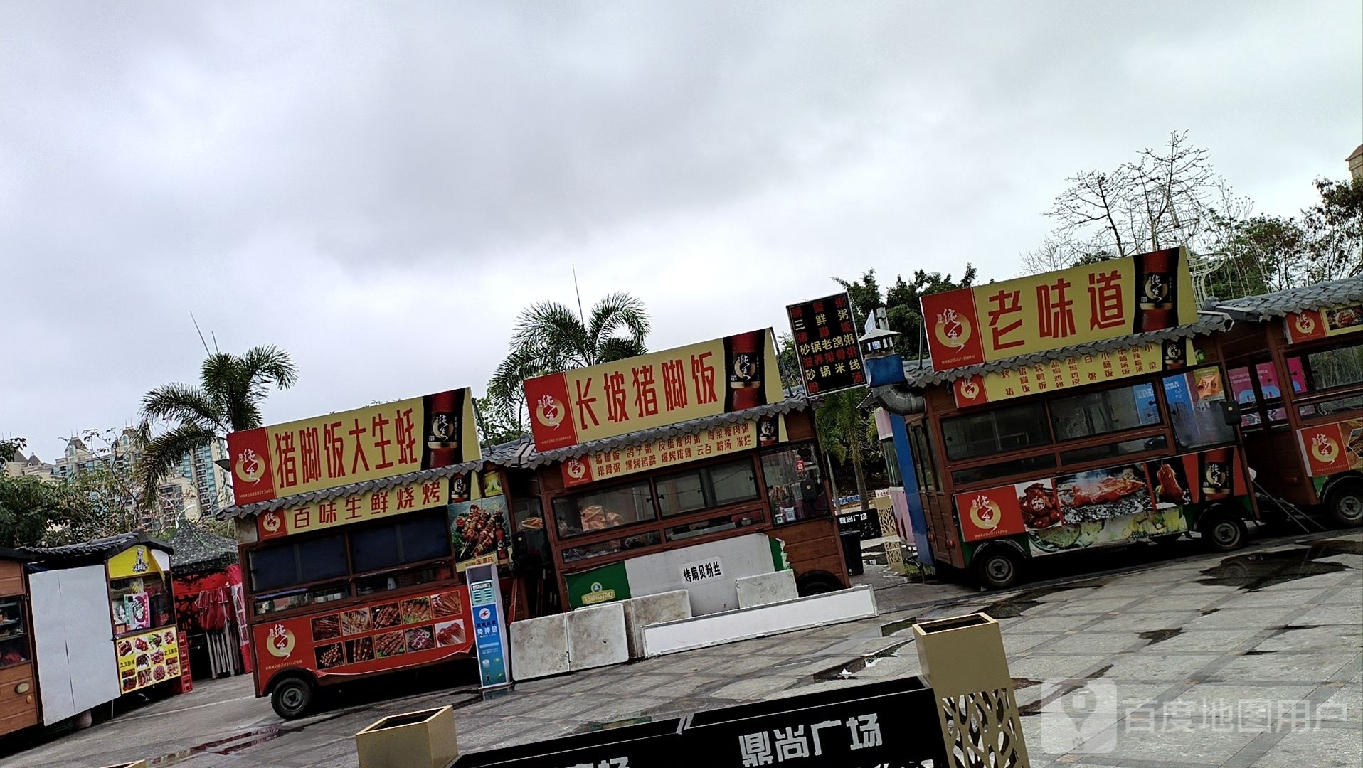 长坡猪脚饭