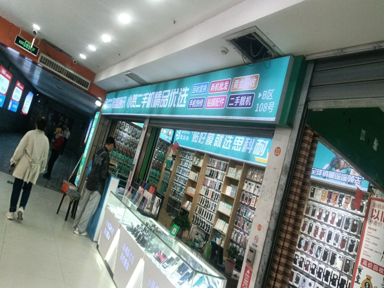小贺二手机精品优选
