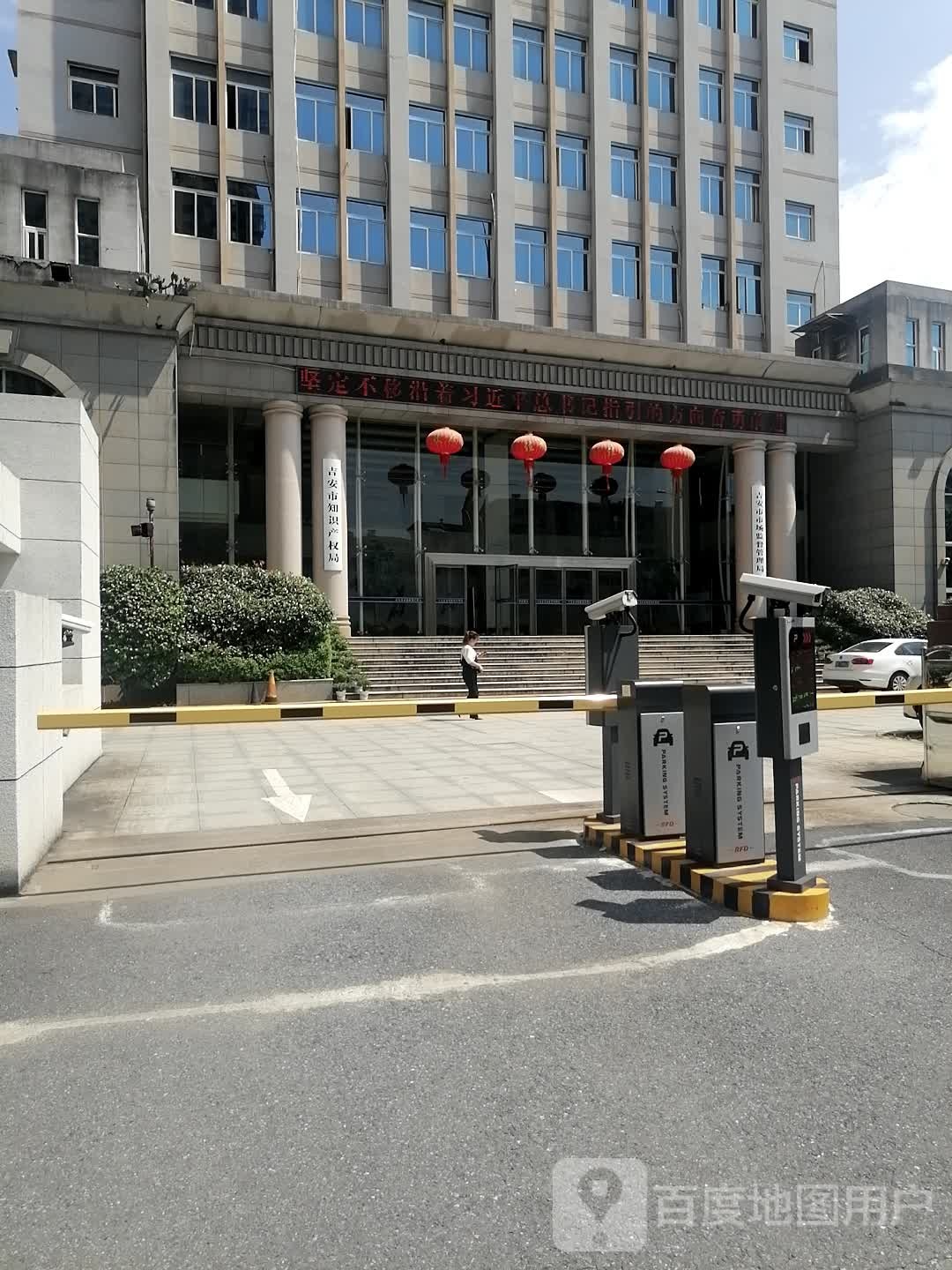 吉安市知识产权局