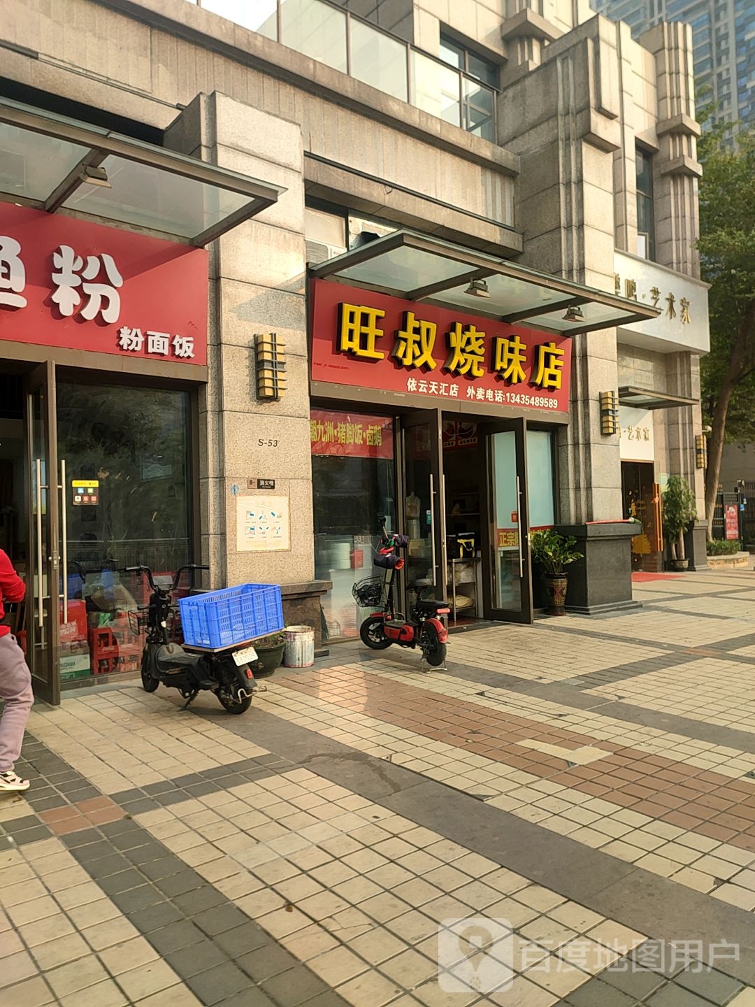 乐鸣艺术家(千灯湖店)