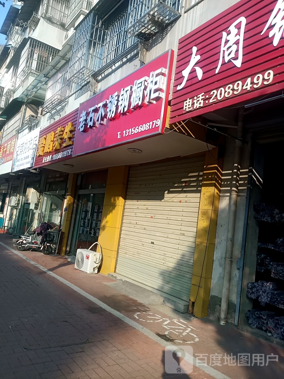爱朋养生