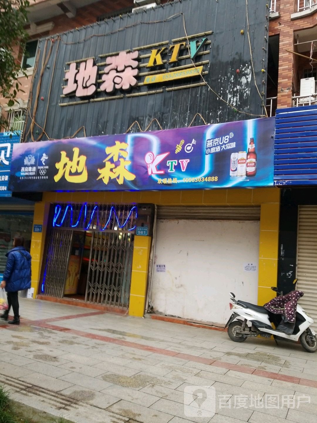 地森KTV