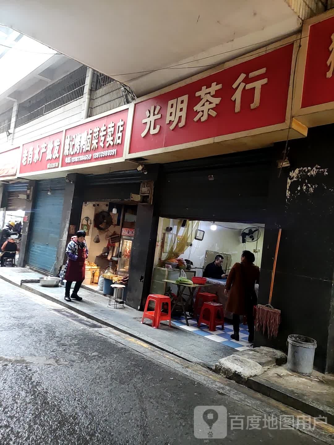 老中水产