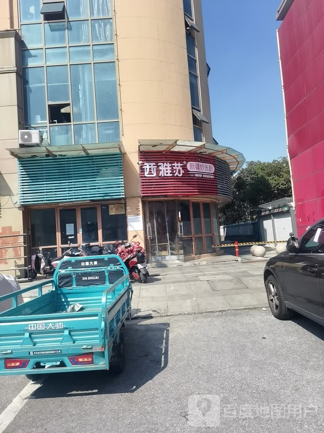 新疆艾麦尔巴柯烤烧店