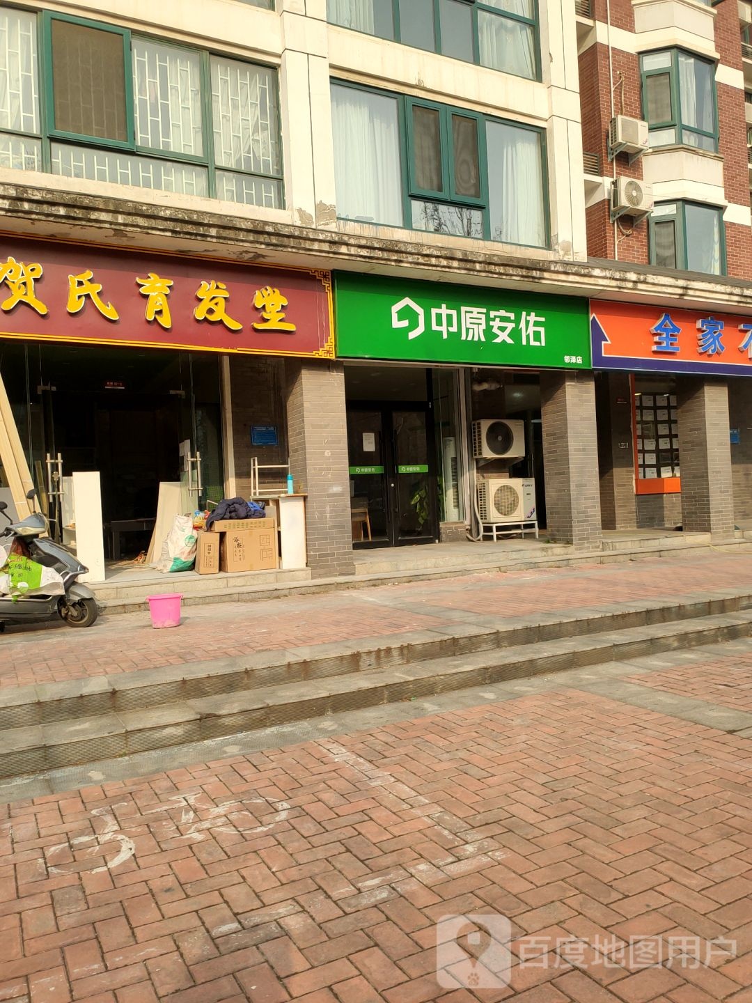 贺氏育发堂(农业东路店)