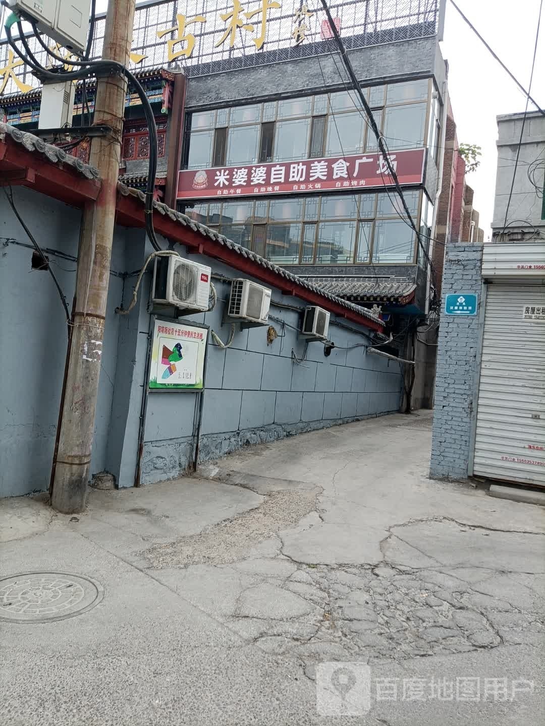 婆米妆券麒婆自助美食广场