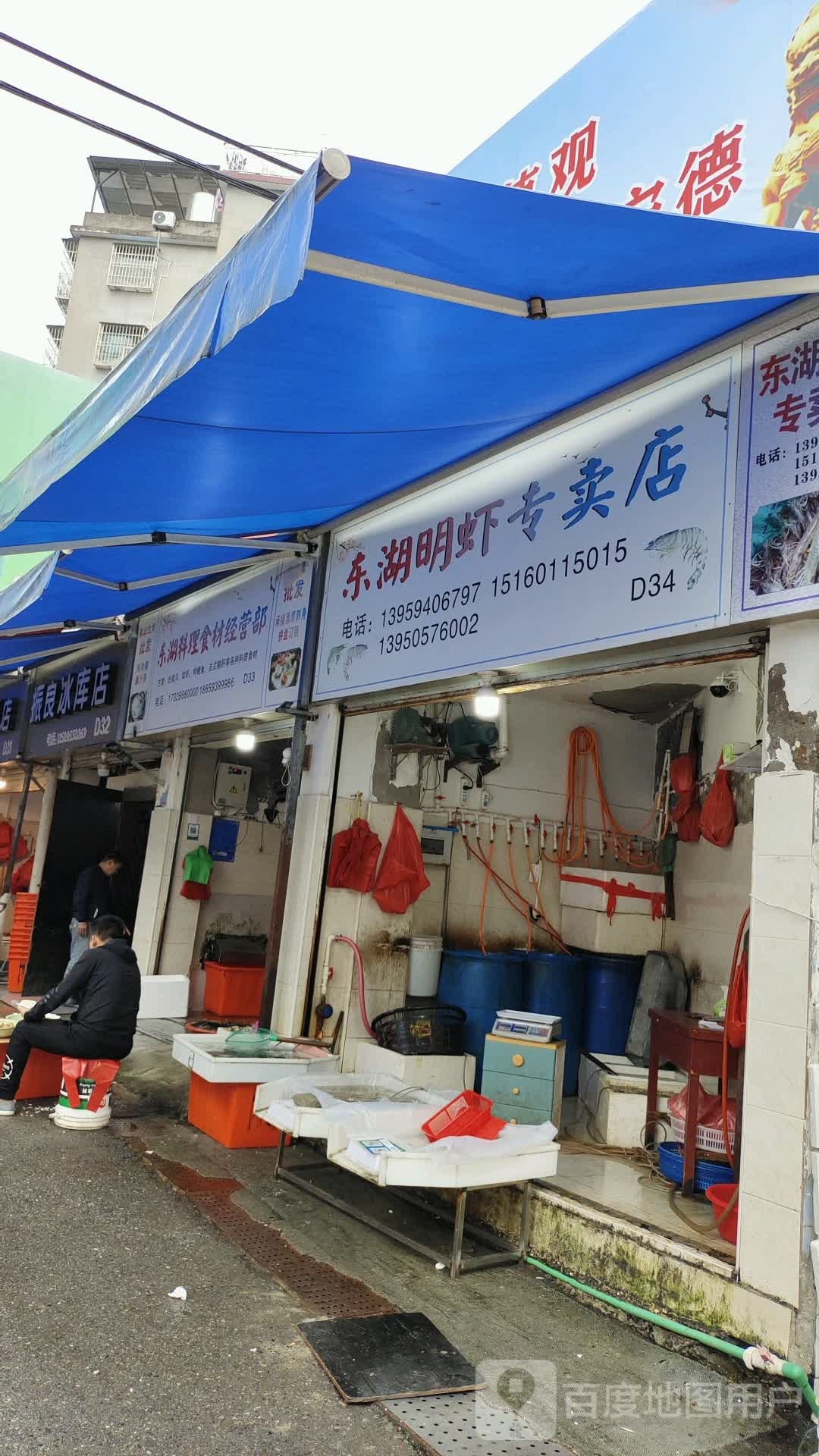 东湖料理食材经营店