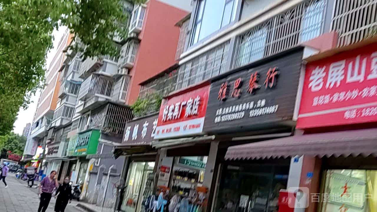 阿思琴行(君山大道店)