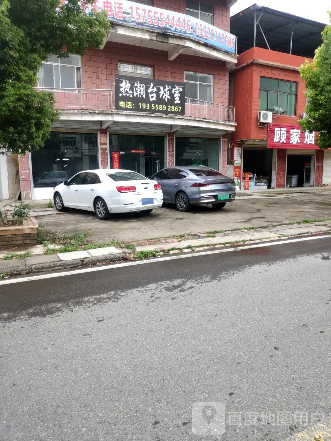 热潮太球室