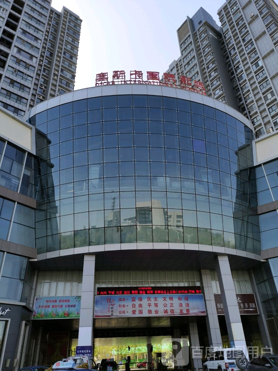 奥斯卡永升国际影城