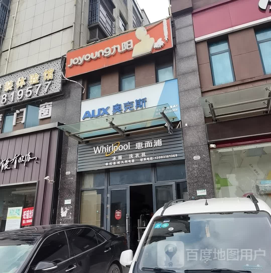 惠而浦冰箱洗衣机