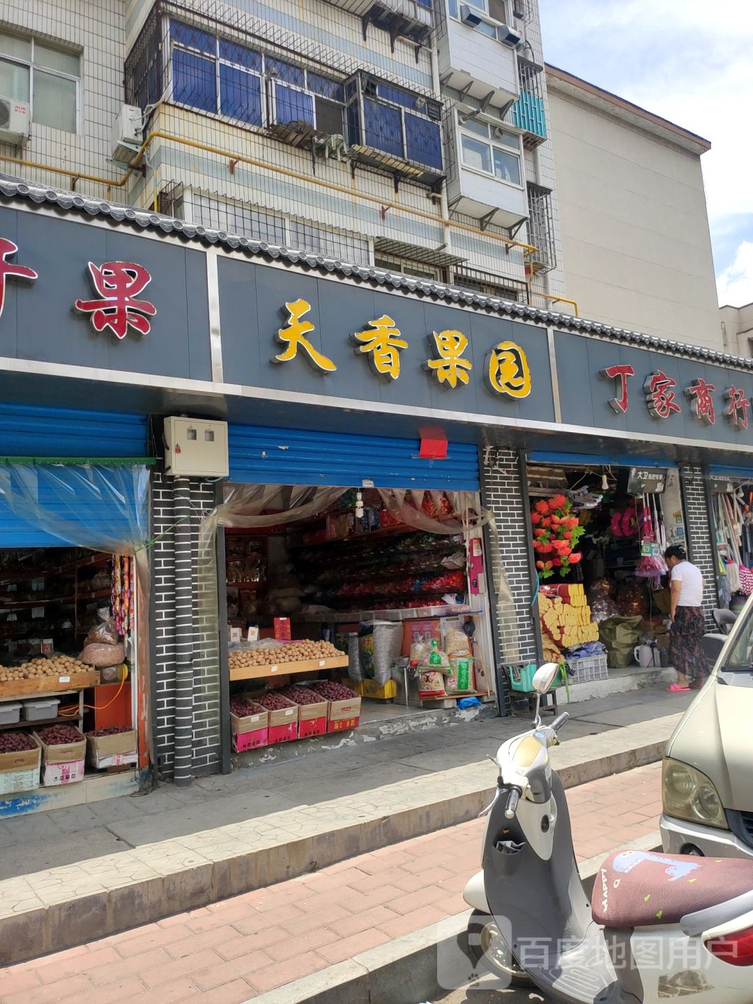 天香果园(凌云路店)