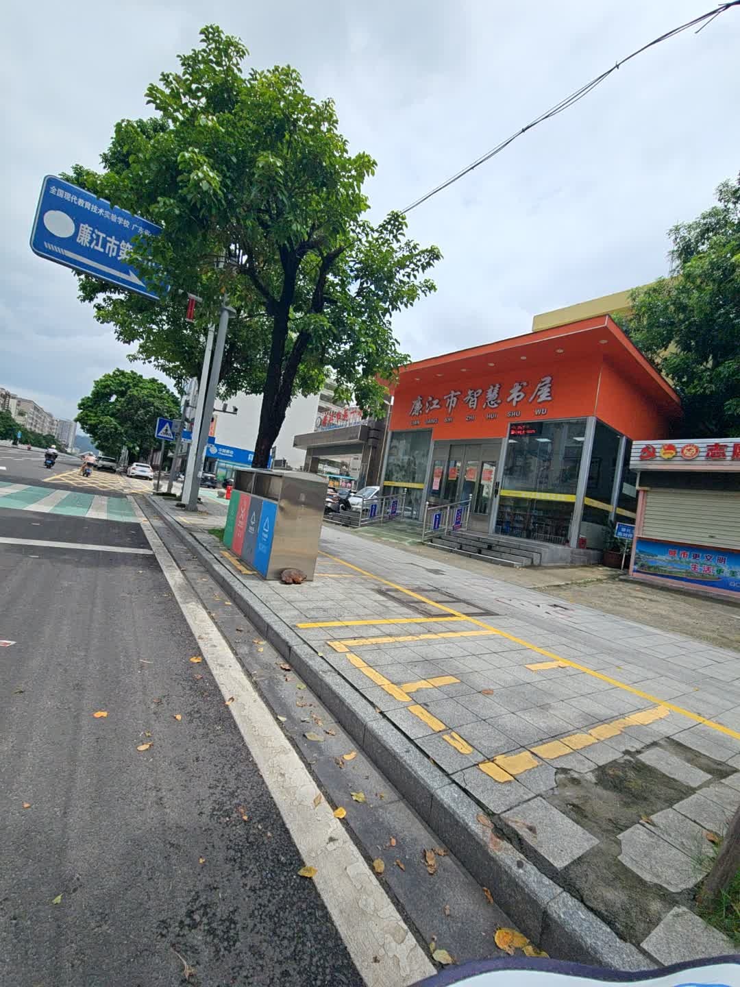 廉江市智慧书屋
