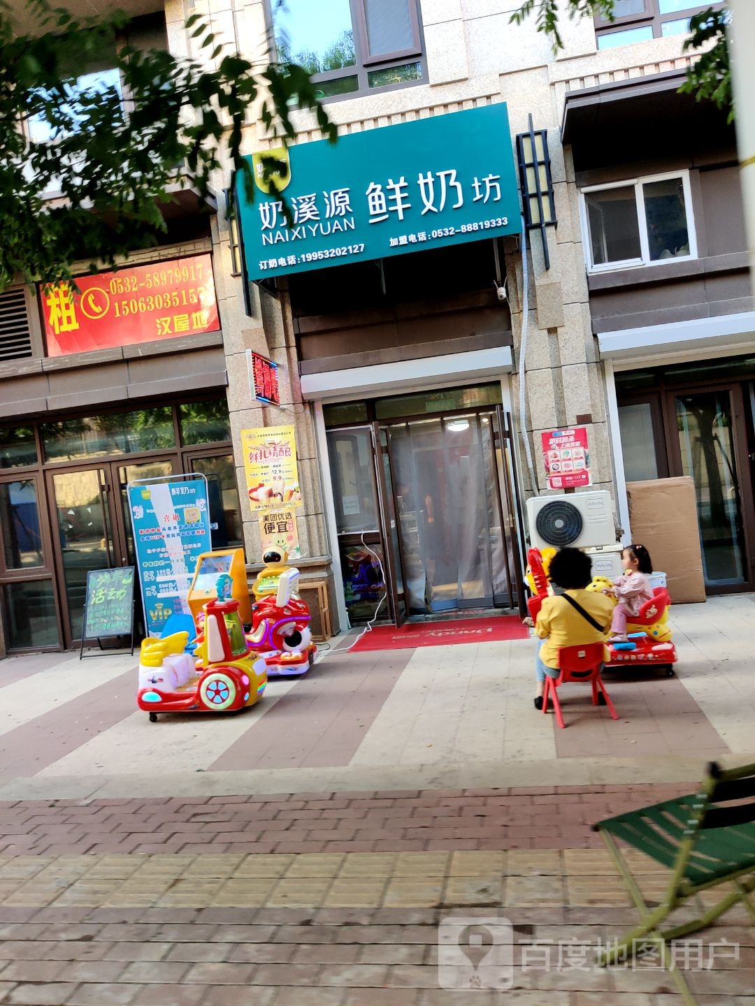 溪源鲜奶坊(镇江路店)