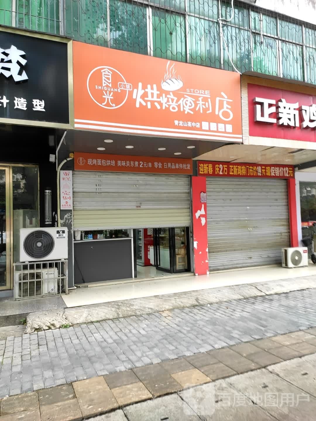食光ㄏ烘面包·DIY生日蛋糕