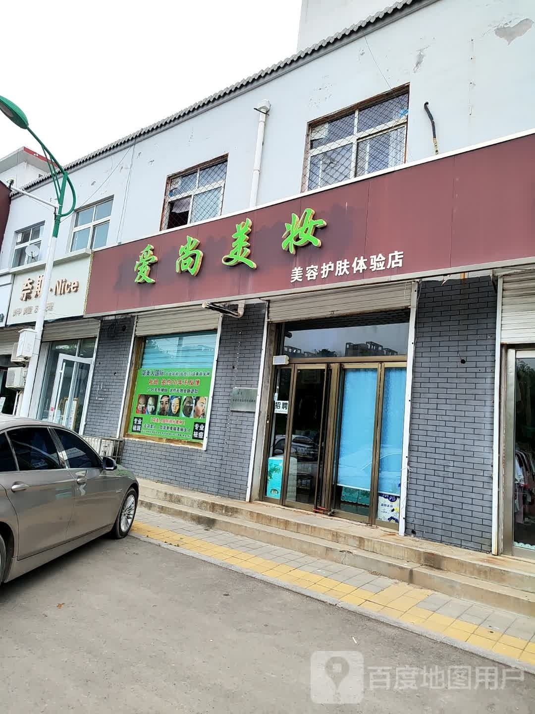 奈斯美甲美甲(景安小区店)