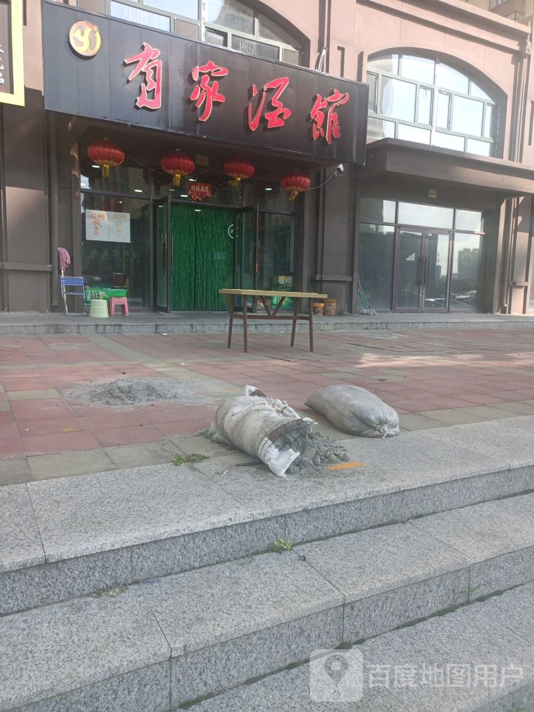 有家酒馆